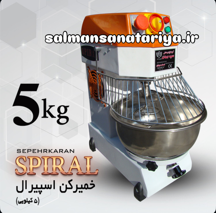 خمیرگیر (خمیرکن) ۵ کیلویی اسپیرال سپه جهان